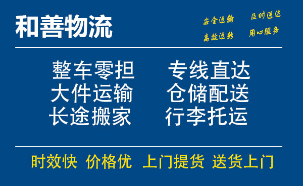 苏州工业园区到闽清物流专线,苏州工业园区到闽清物流专线,苏州工业园区到闽清物流公司,苏州工业园区到闽清运输专线