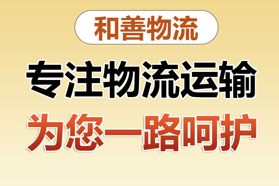 回程车物流,闽清回头车多少钱,闽清空车配货